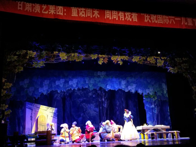 甘肅演藝集團(tuán)獻(xiàn)演四部勵志兒童劇慶祝“六一”國際兒童節(jié)