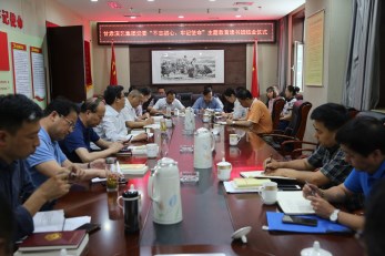 甘肅演藝集團(tuán)黨委“不忘初心、牢記使命”主題教育讀書班舉行結(jié)班式