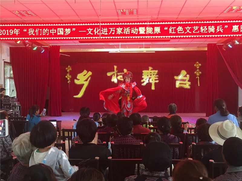 甘肅演藝集團(tuán)2019“我們的中國(guó)夢(mèng)”——文化進(jìn)萬家暨隴原“紅色文藝輕騎兵”敦煌藝術(shù)團(tuán)（曲藝團(tuán)）小分隊(duì)赴榆中縣開展惠民演出