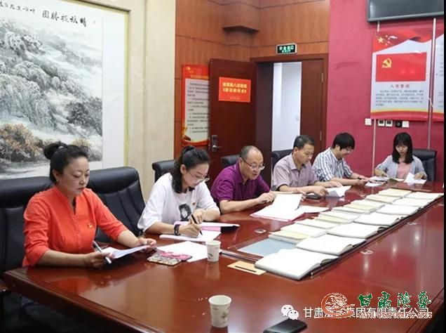 甘肅演藝集團(tuán)機(jī)關(guān)黨支部召開(kāi)“不忘初心 牢記使命”主題教育對(duì)照黨章黨規(guī)找差距專題會(huì)議