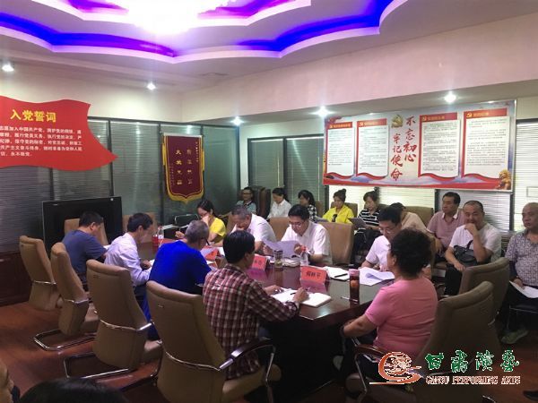甘肅秦腔藝術(shù)劇院黨總支召開“不忘初心、牢記使命”主題教育評(píng)估會(huì)議