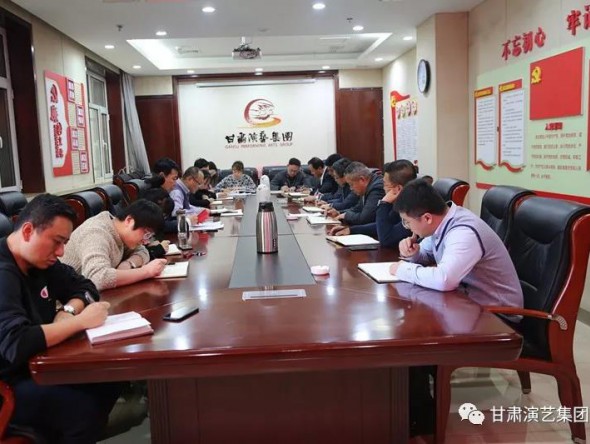 強(qiáng)生愛為集團(tuán)機(jī)關(guān)全體黨員講授“嚴(yán)守政治紀(jì)律和政治規(guī)矩，爭(zhēng)做合格黨員，為甘肅演藝事業(yè)繁榮發(fā)展添磚加瓦”主題黨課