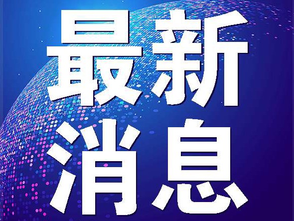 速看！甘肅印發(fā)新冠肺炎疫情省級三級應急響應防控指導意見