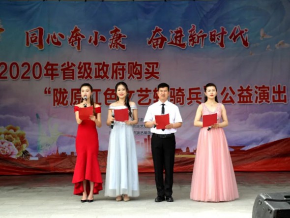 甘肅演藝集團歌舞劇院“隴原紅色文藝輕騎兵”用藝術助力脫貧攻堅