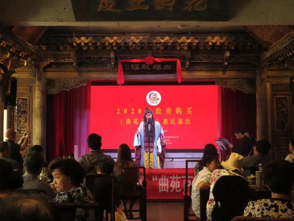 甘肅演藝集團敦煌藝術團開展2020年政府采購曲苑百戲惠民演出，與戲迷們歡聚一堂