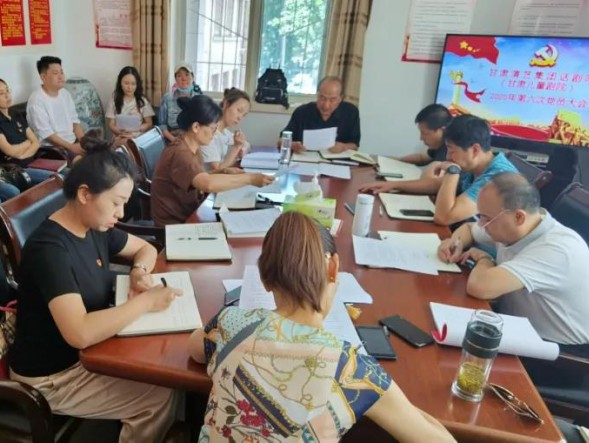 甘肅演藝集團(tuán)話劇院黨總支、支部召開2020年第六次全體黨員學(xué)習(xí)大會