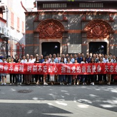 參觀中國共產(chǎn)黨第一次全國代表大會會址，銘記黨的奮斗歷程