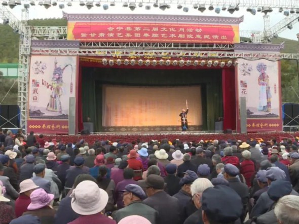 甘肅演藝集團秦腔藝術劇院 發(fā)揮文化扶貧引領作用，助力會寧脫貧攻堅
