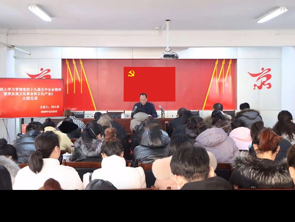 甘肅演藝集團(tuán)黨委副書記、總經(jīng)理 劉小承到甘肅演藝集團(tuán)敦煌藝術(shù)團(tuán) 宣講黨的十九屆五中全會精神