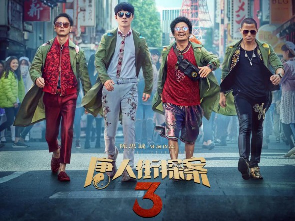 【電影】預(yù)售：賀歲檔七雄爭(zhēng)霸，《唐探3》首發(fā)破億！