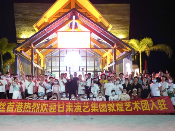 甘肅演藝集團(tuán)敦煌藝術(shù)團(tuán)進(jìn)駐北?！逗＝z首港·水與火之歌》項(xiàng)目