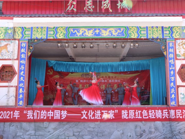 2021年“我們的中國夢”—文化進萬家暨“永遠跟黨走”黨史學(xué)習(xí)教育為民辦實事惠民演出、優(yōu)秀傳統(tǒng)文化、高雅藝術(shù)“進校園”、精品劇目市州巡演，走進甘南藏族自治州演出綜合簡迅