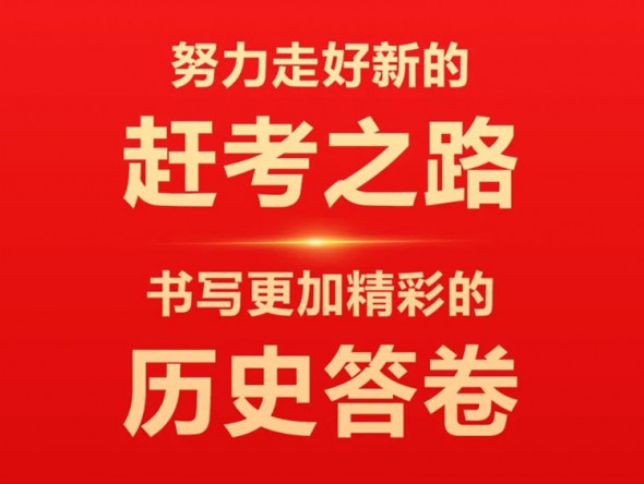 催人奮進(jìn)！中國共產(chǎn)黨甘肅省第十四次代表大會報告金句