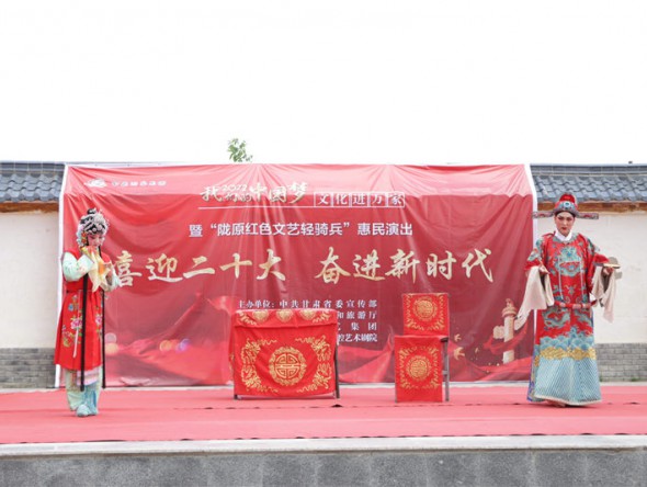 甘肅演藝集團(tuán)秦腔藝術(shù)劇院赴車道鎮(zhèn)開(kāi)展惠民文藝演出活動(dòng)