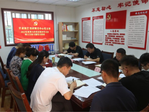 甘肅演藝集團(tuán)舞美中心黨支部召開2022年第六次黨員集中學(xué)習(xí)會(huì)并開展“黨風(fēng)廉政警示教育”主題黨日活動(dòng)