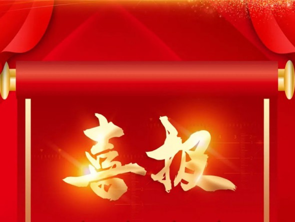 【喜報(bào)】熱烈祝賀樂動(dòng)敦煌演藝綜合體建設(shè)項(xiàng)目列入國家文化產(chǎn)業(yè)發(fā)展項(xiàng)目庫第二批入庫項(xiàng)目！