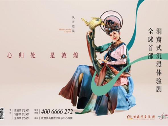 聽鑒敦煌|火爆全網(wǎng)的《中國奇譚》里，竟藏著來自敦煌的古樂之音？