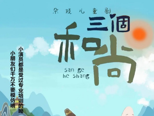 黃河少兒藝術(shù)周 | 三場(chǎng)兒童劇首發(fā)票+大禮包線下福利繼續(xù)！本周末截止！