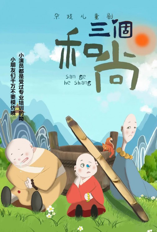 黃河少兒藝術(shù)周 | 三場兒童劇首發(fā)票+大禮包線下福利繼續(xù)！本周末截止！