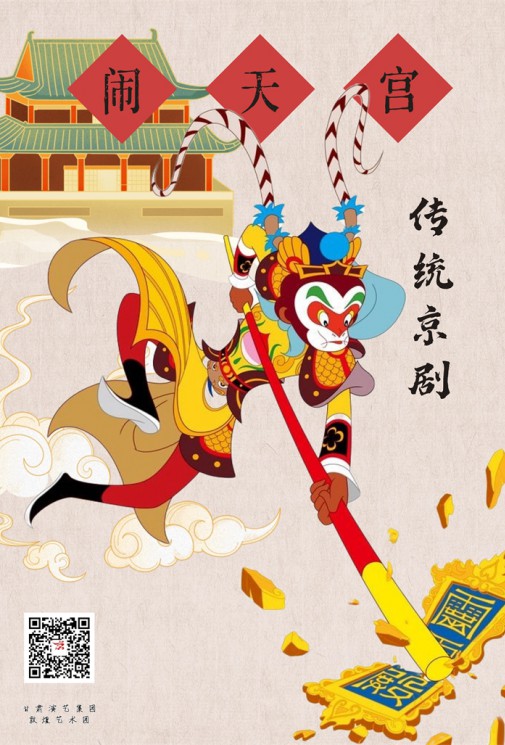 親子京劇《鬧天宮》引爆觀演狂潮，一票難求！應(yīng)觀眾熱情加演兩場(chǎng)！