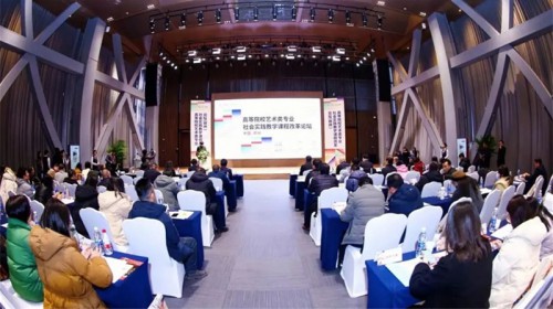 鄭州站 | 高等院校藝術類專業(yè)社會實踐教學課程改革論壇第二站在鄭州成功舉辦