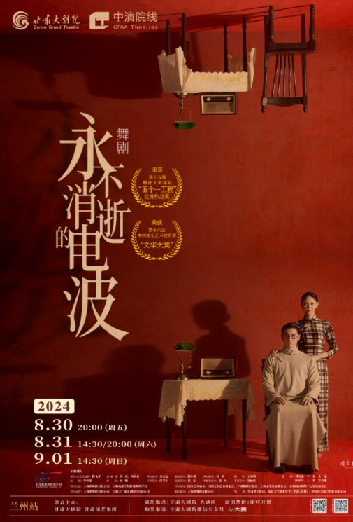 5月7日搶先購(gòu) | 舞劇《永不消逝的電波》學(xué)生票攻略來(lái)啦，務(wù)必仔細(xì)瀏覽哦！