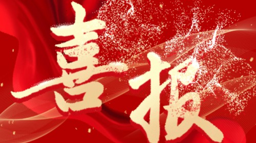 喜報！甘肅演藝集團(tuán)《文旅創(chuàng)新融合澆筑“敦煌故事”傳播新高地》案例獲2023年全省宣傳思想文化工作“優(yōu)秀創(chuàng)新案例”