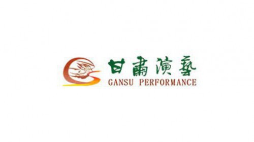 甘肅省演藝集團(tuán)有限責(zé)任公司所屬院團(tuán)及劇場(chǎng)清產(chǎn)核資審計(jì)、資產(chǎn)評(píng)估項(xiàng)目談判采購(gòu)公告